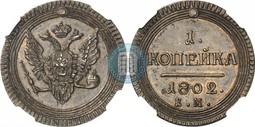 Picture 1 kopeck 1802 year ЕМ 