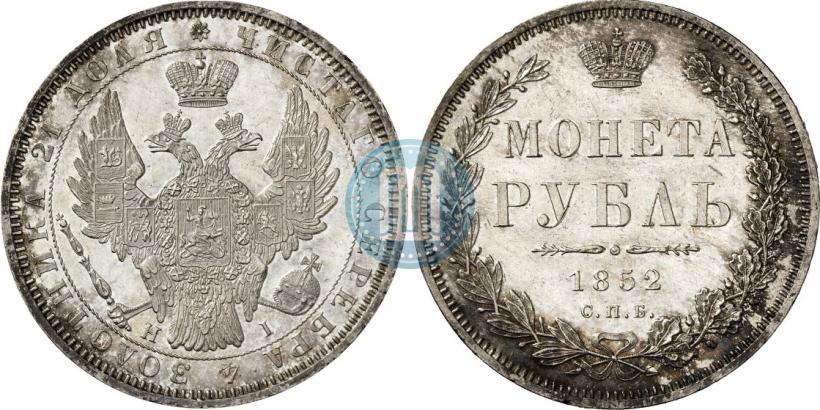 Picture 1 rouble 1852 year СПБ-HI 