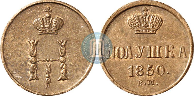 Picture Polushka 1850 year ВМ 