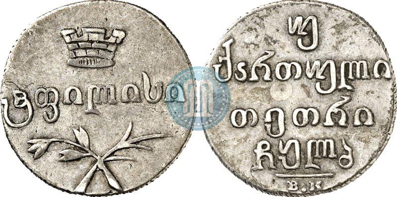 Picture Doble abaz 1832 year ВК 