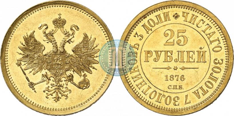Picture 25 roubles 1876 year СПБ "For 30-year from birth of Grand Duke Vladimir Alexandrovich"