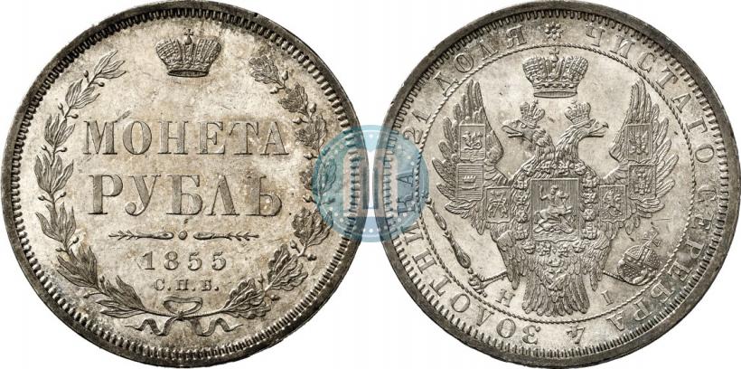 Picture 1 rouble 1855 year СПБ-HI 