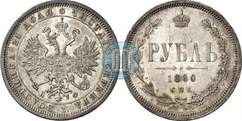 Picture 1 rouble 1880 year СПБ-НФ 