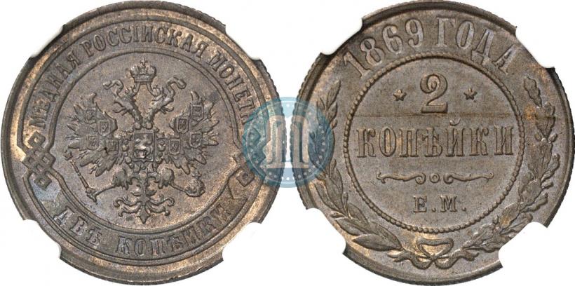 Picture 2 kopecks 1869 year ЕМ 