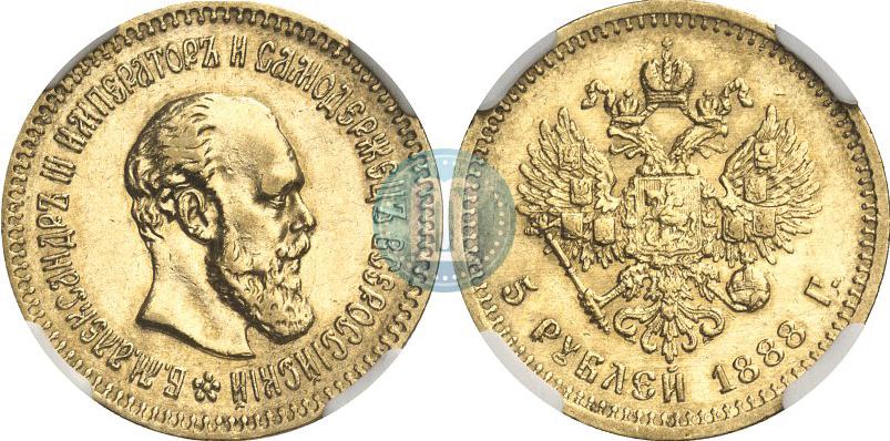 Picture 5 roubles 1888 year (АГ) 