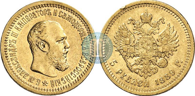 Фото 5 рублей 1889 года (АГ) 