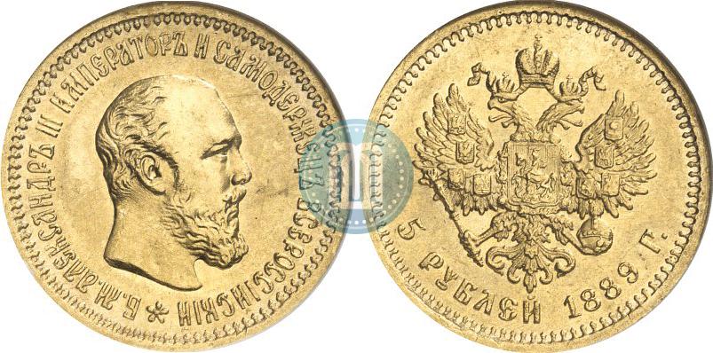 Picture 5 roubles 1889 year (АГ) 