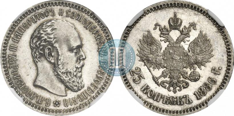 Picture 25 kopecks 1886 year (АГ) 