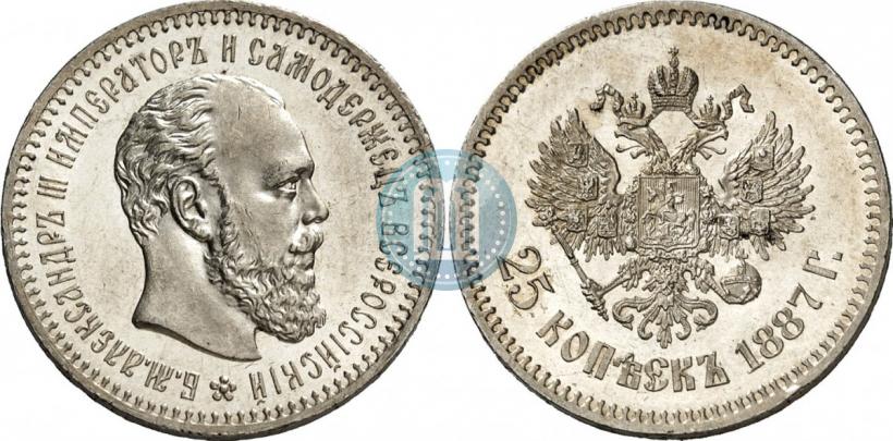 Фото 25 копеек 1887 года (АГ) 