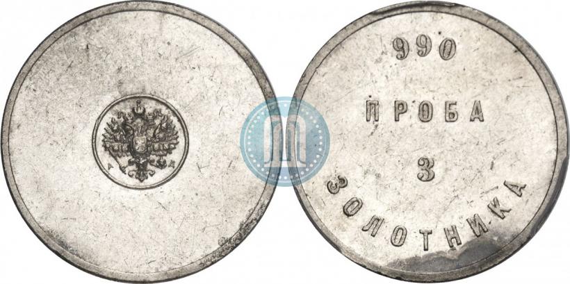 Picture 3 zolotniks 1881 year АД "Affinage ingot"