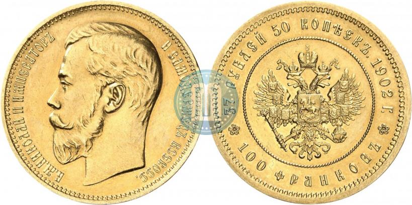 Picture 37,5 roubles - 100 francs 1902 year (*) 