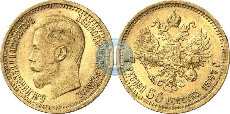 Picture 7,5 roubles 1897 year (АГ) 
