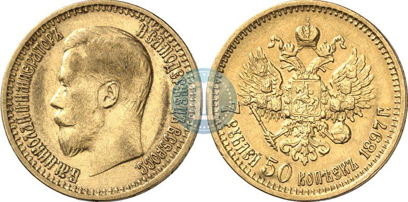 Picture 7,5 roubles 1897 year (АГ) 