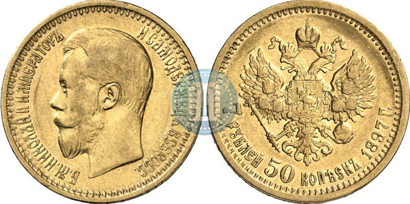 Picture 7,5 roubles 1897 year (АГ) 