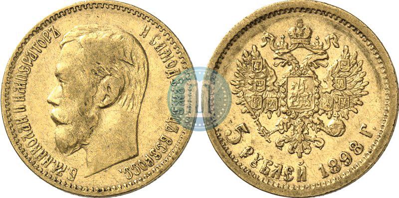 Picture 5 roubles 1898 year (АГ) 