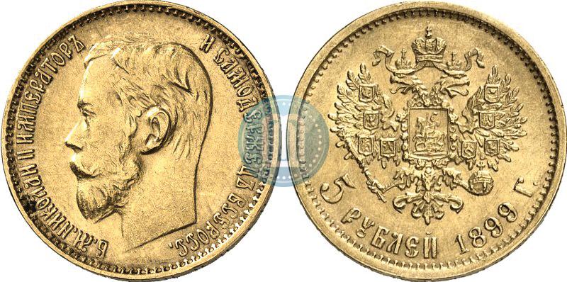 Picture 5 roubles 1899 year (ФЗ) 