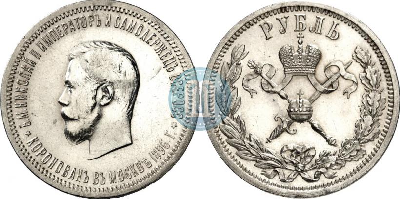 Picture 1 rouble 1896 year (АГ) "On the coronation of the Emperor Nicholas II"