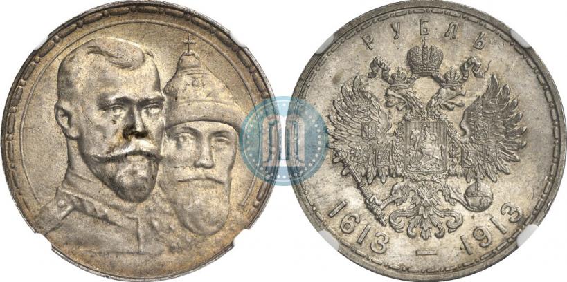 Фото 1 рубль 1913 года (ВС) "В память 300-летия дома Романовых"