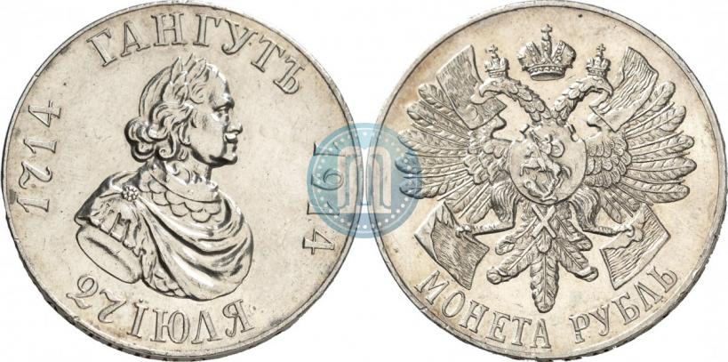 Picture 1 rouble 1914 year (ВС) "In commemoration of bicentenary of Gangut battle"