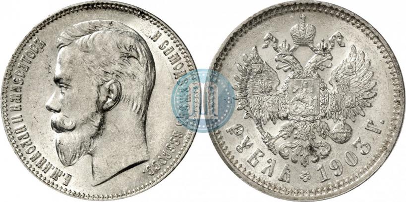Picture 1 rouble 1903 year (АР) 