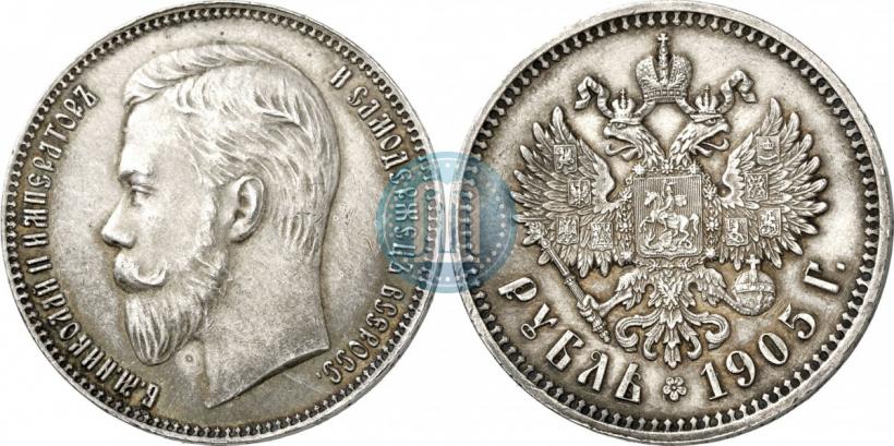 Picture 1 rouble 1905 year (АР) 