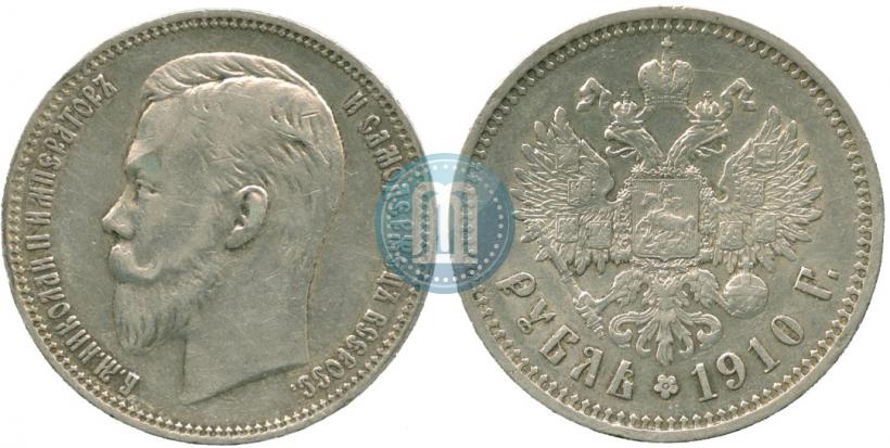 Фото 1 рубль 1910 года (ЭБ) 