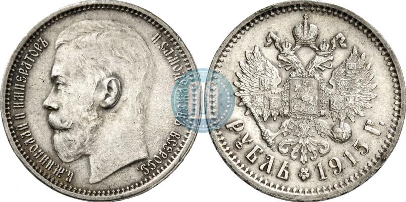 Picture 1 rouble 1915 year (ВС) 