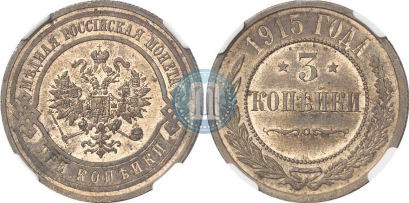 Picture 3 kopecks 1915 year  