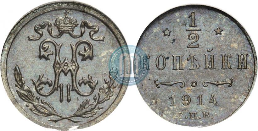 Picture 1/2 kopeck 1914 year СПБ 