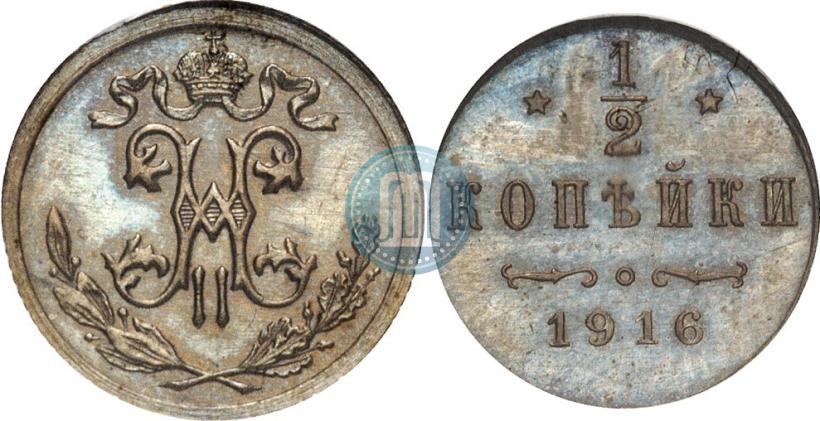 Picture 1/2 kopeck 1916 year  