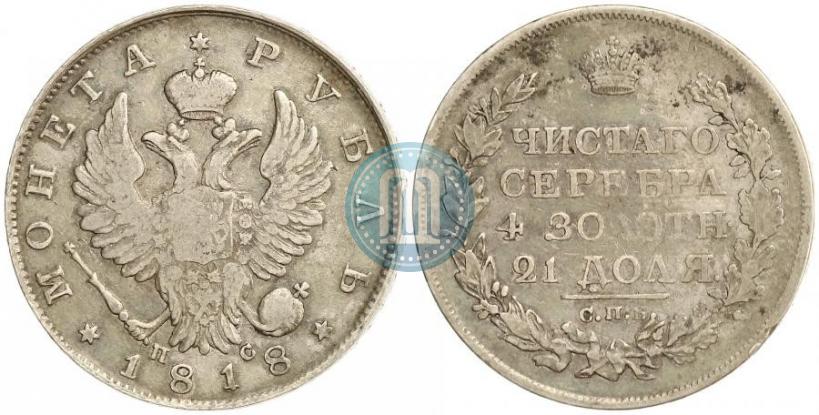 Picture 1 rouble 1818 year СПБ-ПС 