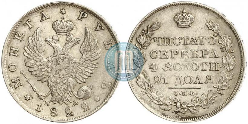 Picture 1 rouble 1822 year СПБ-ПД 