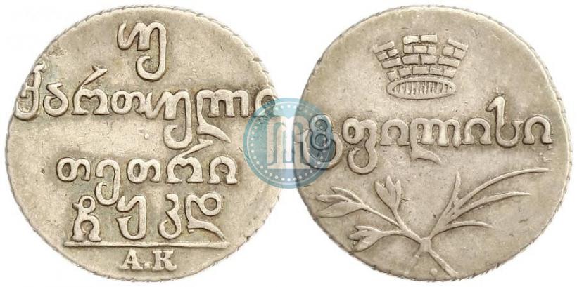 Picture Doble abaz 1824 year АК 