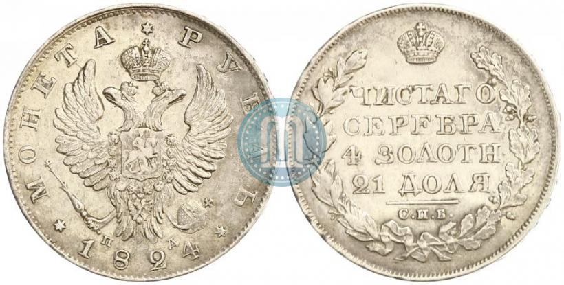 Picture 1 rouble 1824 year СПБ-ПД 