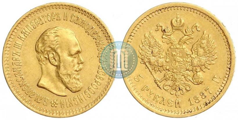 Picture 5 roubles 1887 year (АГ) 