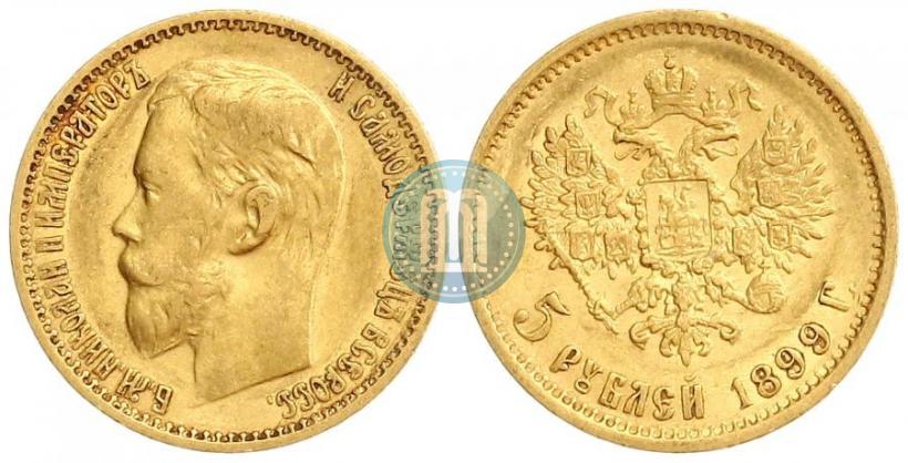 Фото 5 рублей 1899 года (ФЗ) 