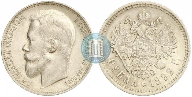 Picture 1 rouble 1899 year (ФЗ) 