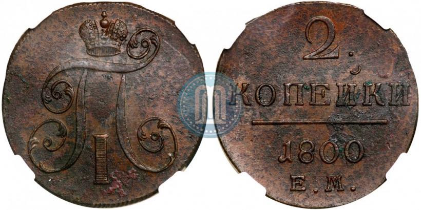 Picture 2 kopecks 1800 year ЕМ 