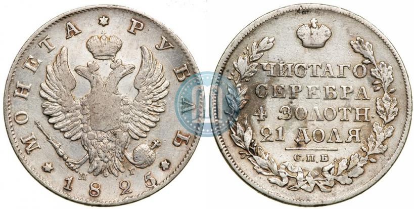 Picture 1 rouble 1825 year СПБ-НГ 