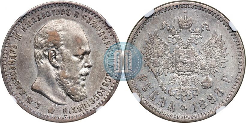 Picture 1 rouble 1888 year (АГ) 