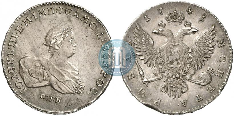 Picture 1 rouble 1741 year СПБ 