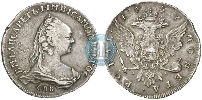 Picture 1 rouble 1757 year СПБ-ЯI "Portrait by J. Dassier"