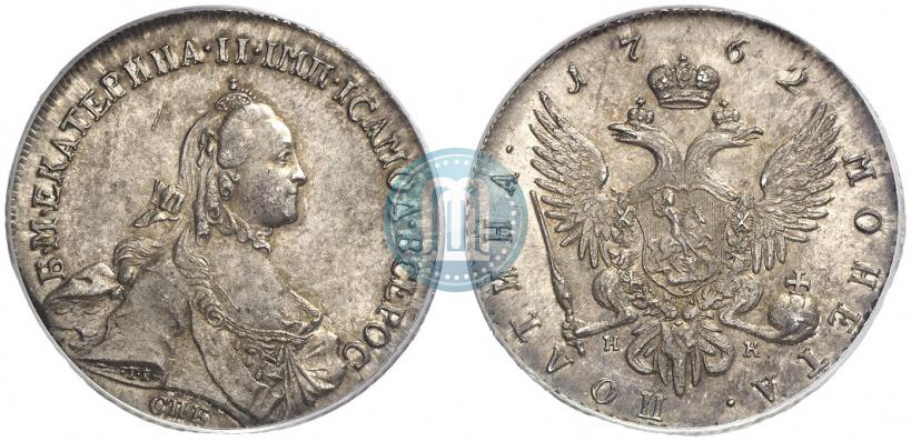 Фото Полтина 1762 года СПБ-НК 