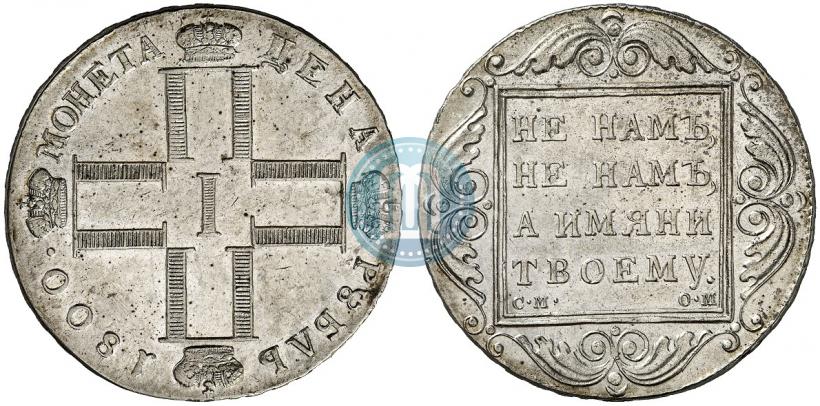 Picture 1 rouble 1800 year СМ-ОМ 