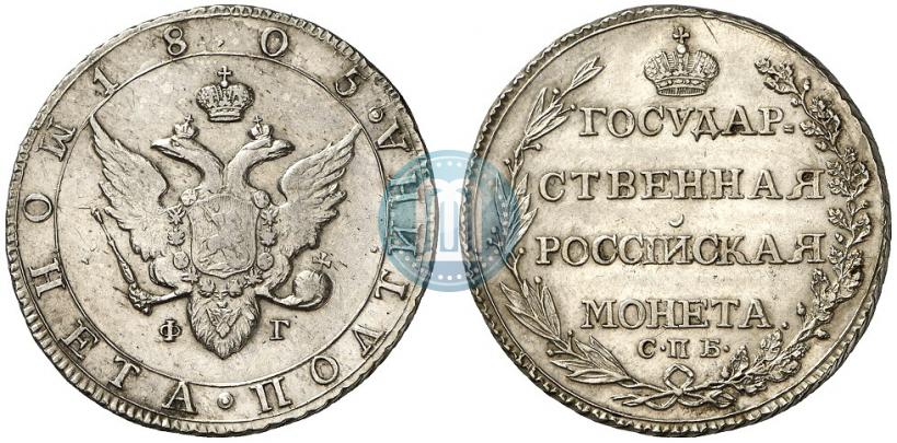 Picture Poltina 1805 year СПБ-ФГ 