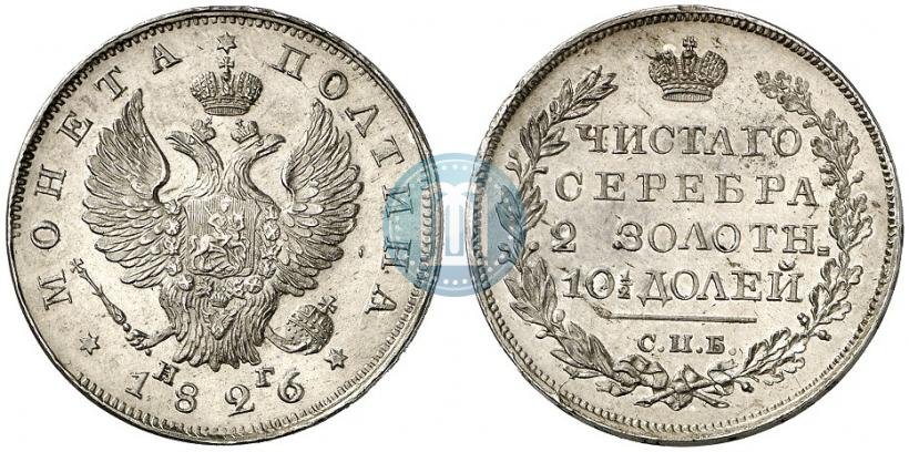 Фото Полтина 1826 года СПБ-НГ "Орел с поднятыми крыльями"