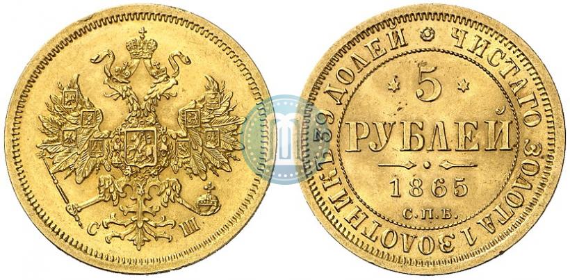 Picture 5 roubles 1865 year СПБ-СШ 