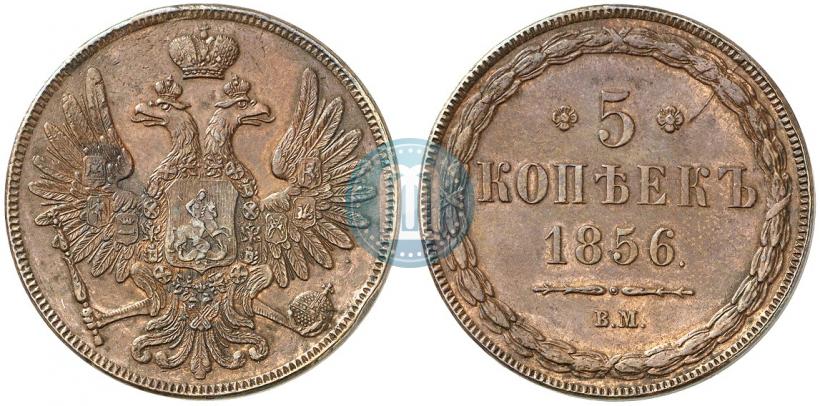 Picture 5 kopecks 1856 year ВМ 