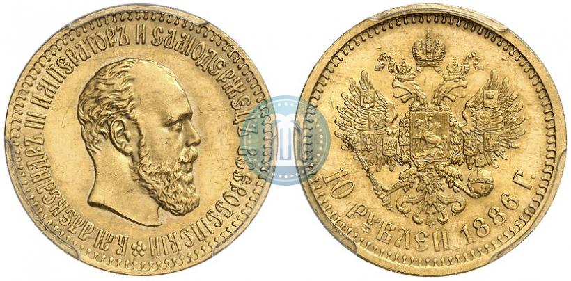 Picture 10 roubles 1886 year (АГ) 
