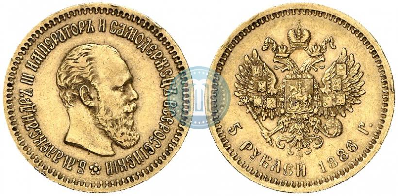 Фото 5 рублей 1886 года (АГ) 
